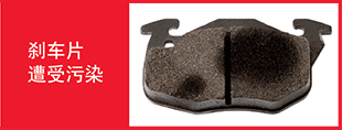 brake-pad-trouble-tracer-image1 brake-pad-trouble-tracer-image1