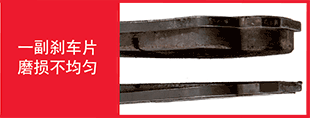 brake-pad-trouble-tracer-image5 brake-pad-trouble-tracer-image5
