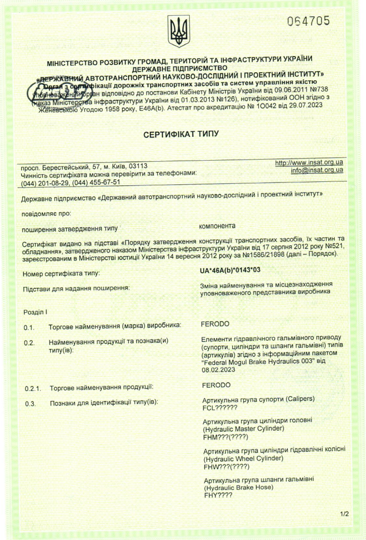 Гідравлика для_UA_46A(b)_0143_03